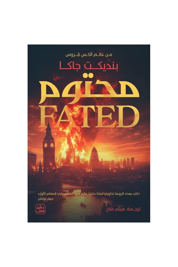 Inevitable original copy - 1