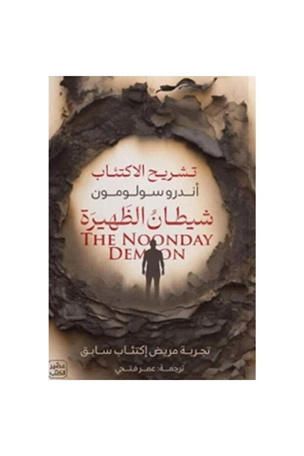 The Devil at Noon Original Version - 1