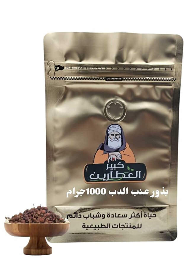 بذور عنب الدب 1000جرام