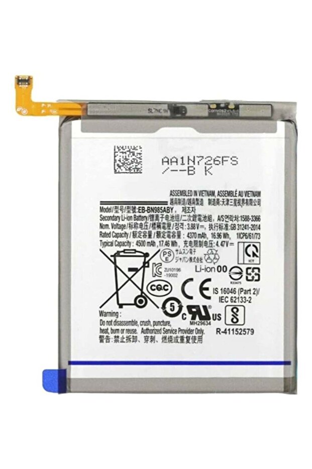 Samsung Galaxy Note20 Ultra (N985F)/Galaxy Note20 Ultra 5G (N986B)Battery, EB-BN985ABY, 4500mAh, GH