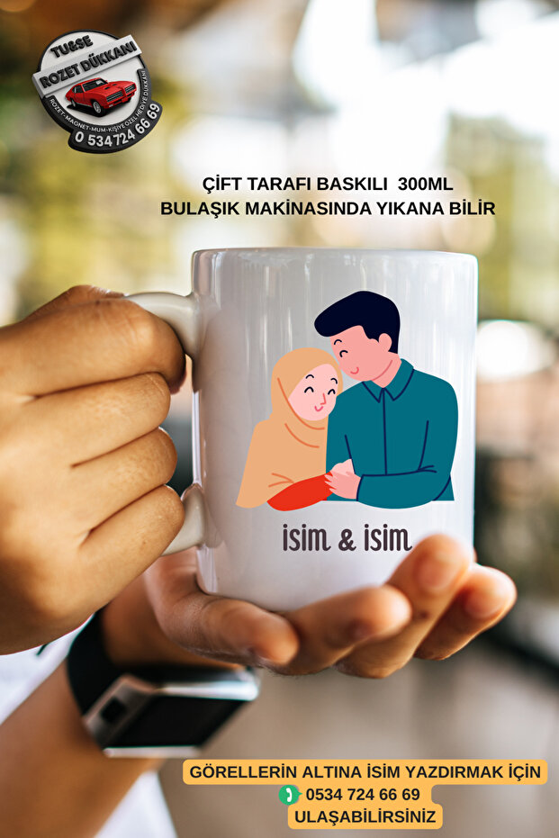 كوب مطبوع عليه اسم خاص للزوج