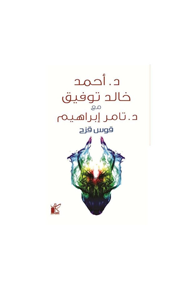 Rainbow Original Version - 1