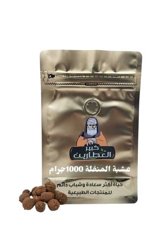 عشبة المنفلة 1000جرام