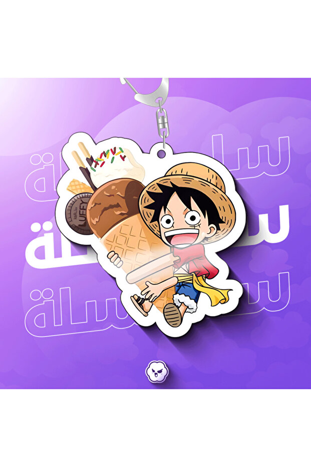 سلسلة مفاتيح لوفي - 2