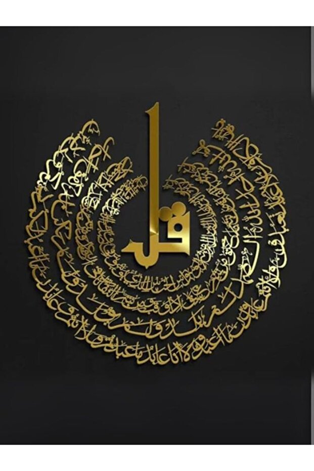 Gold Acrylic 4 Qul Islamic Wall Art | Timeless Islamic Calligraphy Décor | Muslim Housewarming Gift