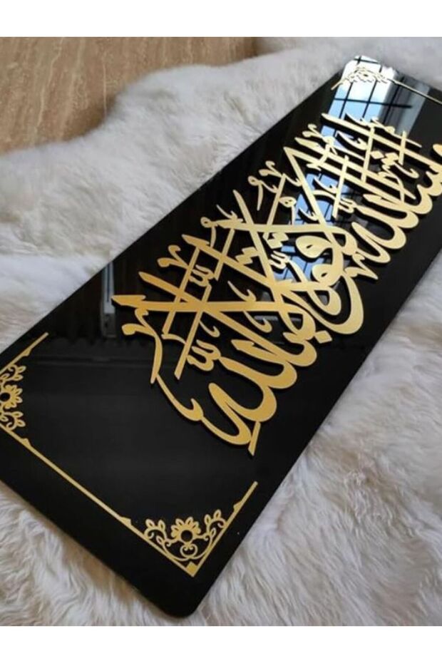 Mashallah La Quwwata Illah Billah Wall Frame | Islamic Wall Art | Calligarphy Wall Frame