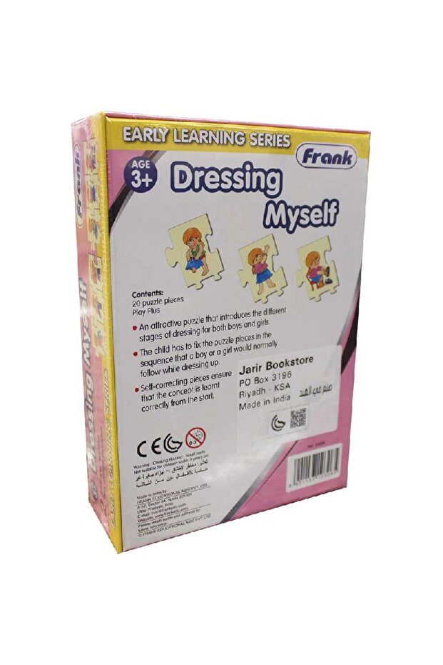 Early Learner Dressing Myself Mix & Match - 2