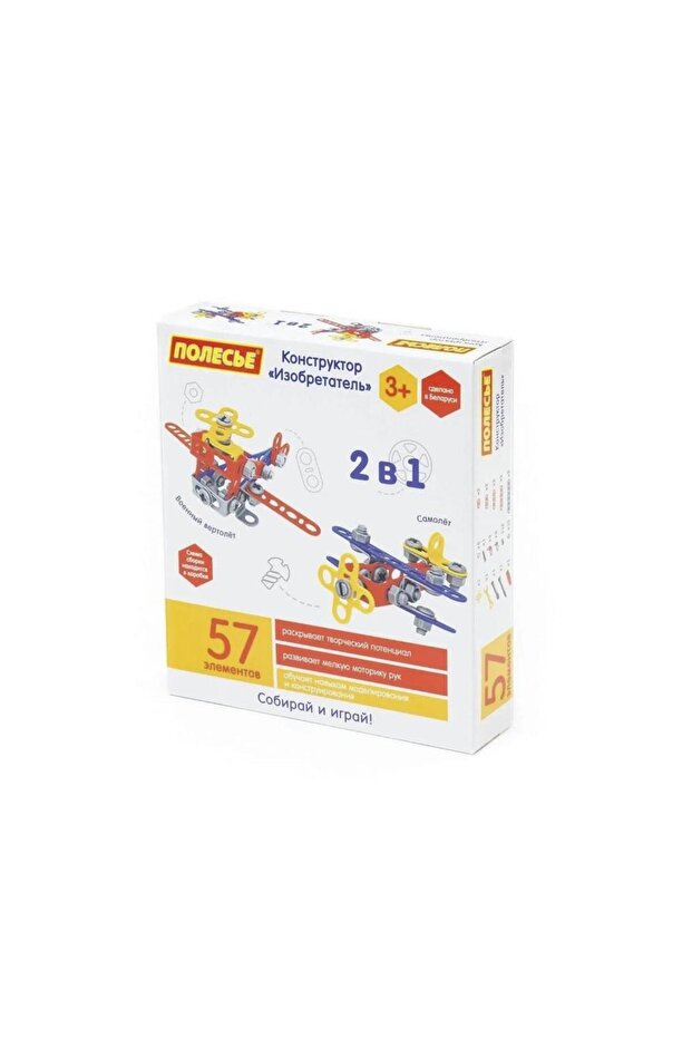 Pol-72962 - Inventor Design 57 Piece Educational Set (Lisinya)