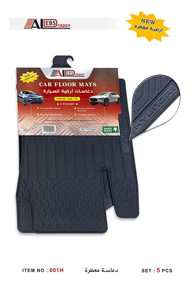 دعاسات مطاطية للسيارات - 1