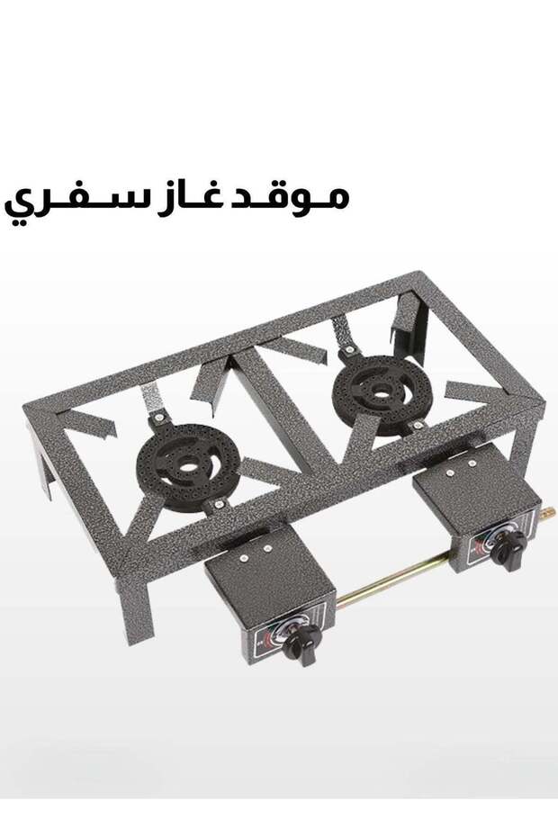 موقد غاز - 2 شعلة ذاتية الاشعال رمادي