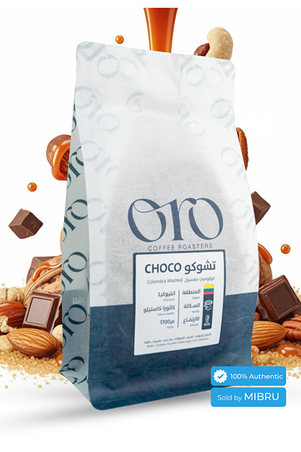 حبوب قهوة خاصة لـ V60 و Espresso Corps Roasted Colompia Choco (250 جرام)
