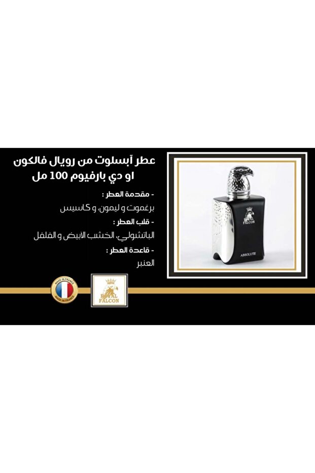 عطر أبسولوت أو دو بارفان 100 مل - 2
