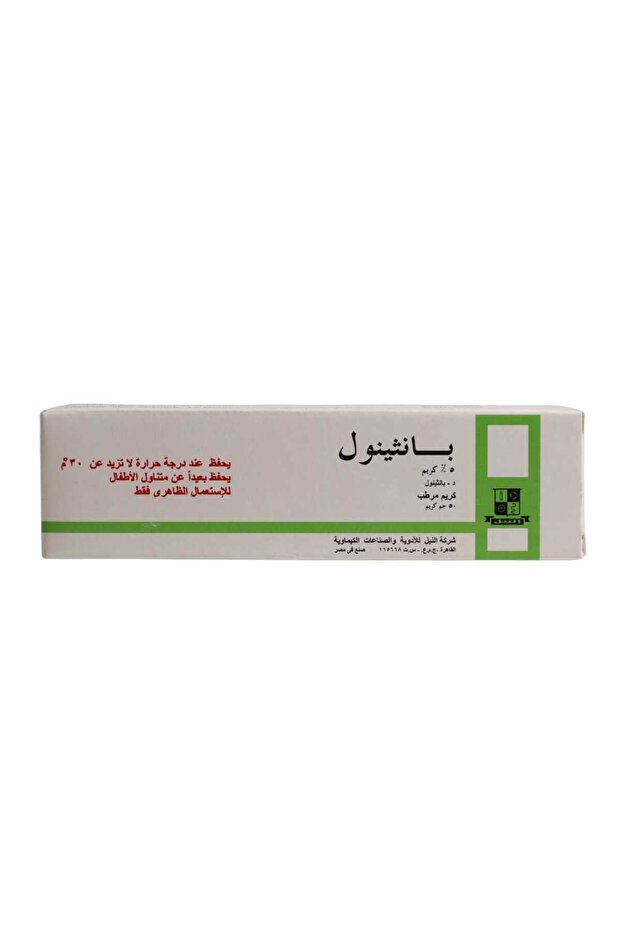 بانثينول كريم مرطب - 50 جرام