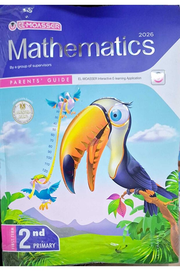 المعاصر Math الصف الثانى الابتدائى الفصل الدراسى الاول 2026