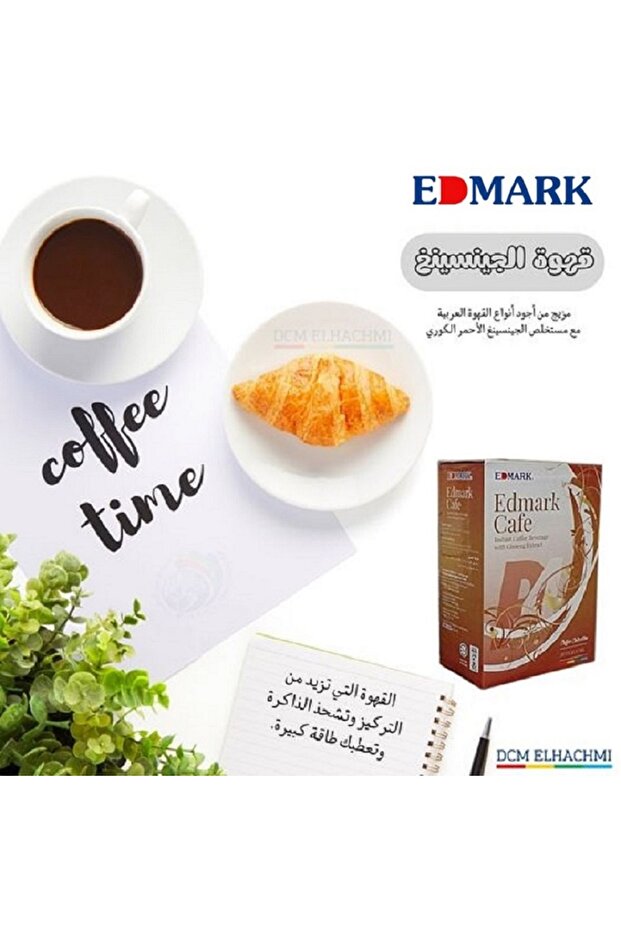 قهوة الجنسنج بدون سكر من إدمارك - 2