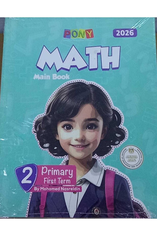 PONY MATH الصف الثاني الابتدائى الفصل الدراسى الاول 2026