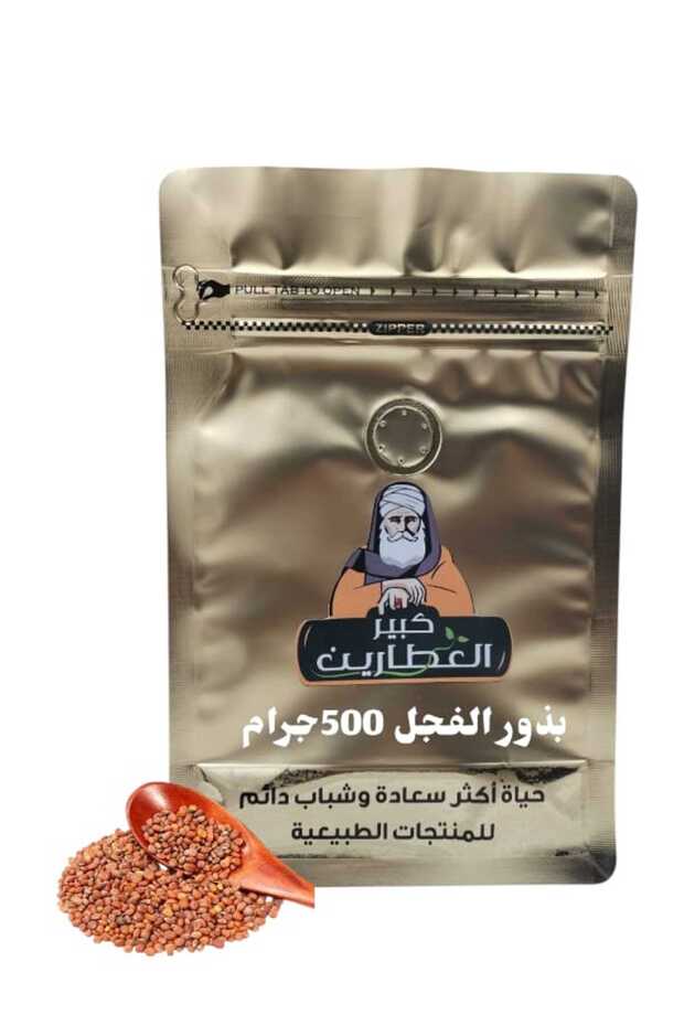 بذور الفجل 500جرام