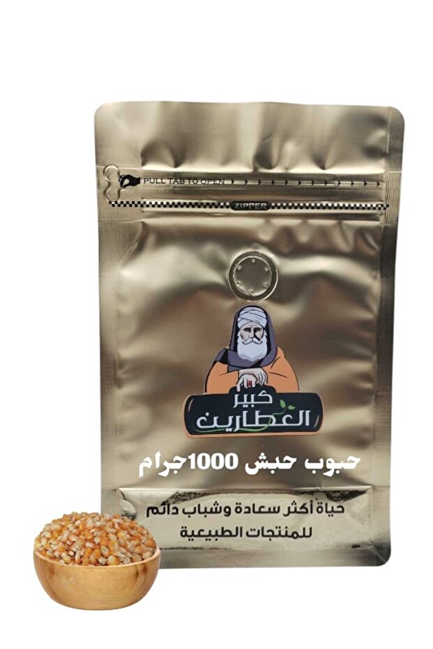 حبوب حبش 1000جرام