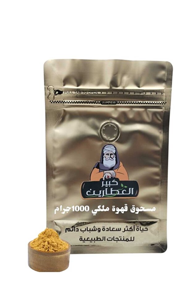 مسحوق قهوة ملكي 1000جرام