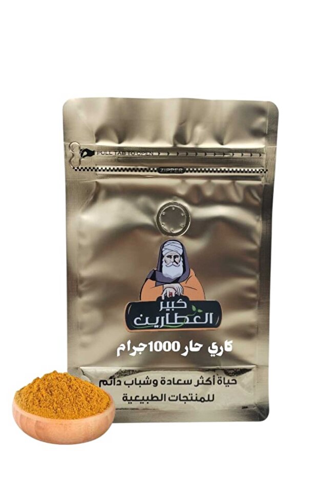 كاري حار 1000جرام