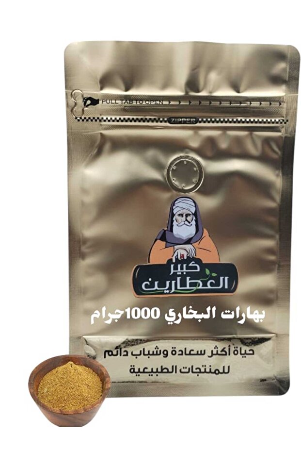 بهارات البخاري 1000جرام