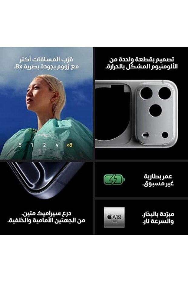 آيفون 17 برو (1 تيرابايت) - أزرق غامق - 8