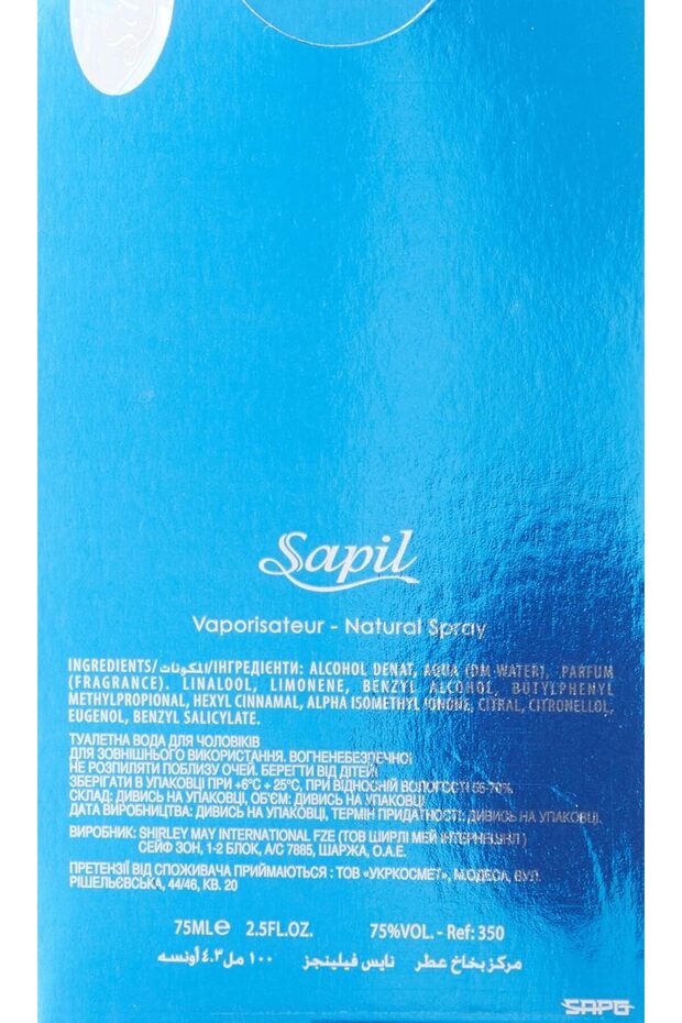 عطر سابيل نايس فيلينج للرجال 75 مل - 3