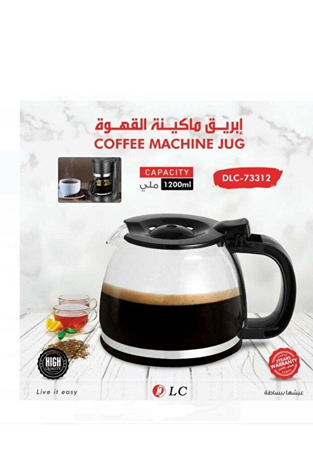 إبريق ماكينة القهوة 1200 مل - 1