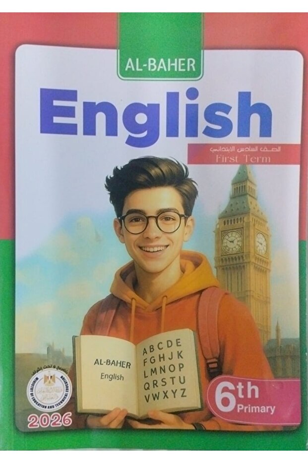 الباهر انجليزي الصف السادس الابتدائى الفصل الدراسى الاول 2026