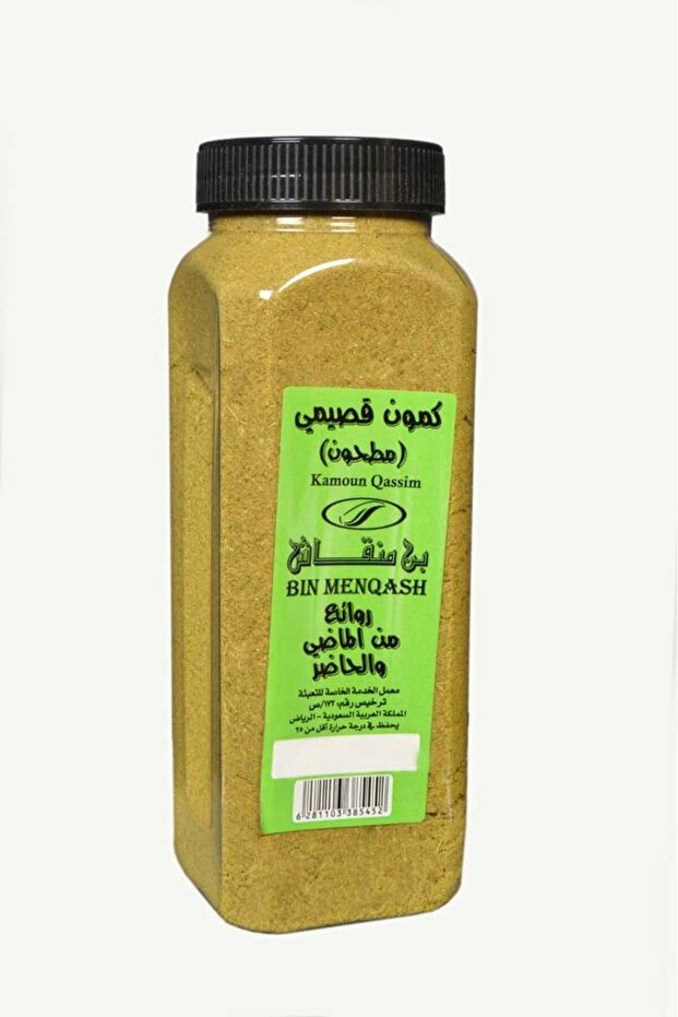 كمون قصيمي مطحون 320 جرام - 2