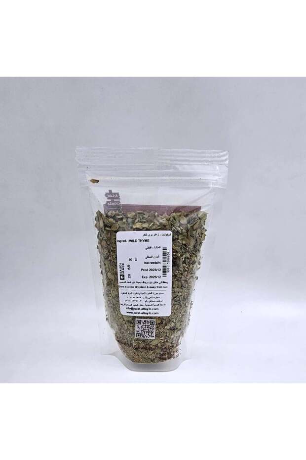 زعتر بري 50 جرام - 2