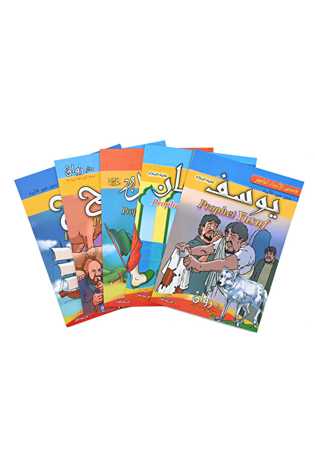 قصص الأنبياء - عربي إنجليزي المجموعة الأولى 5 قصص