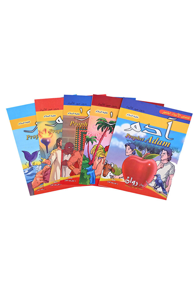 قصص الأنبياء - عربي إنجليزي - المجموعة الثانية 5 قصص