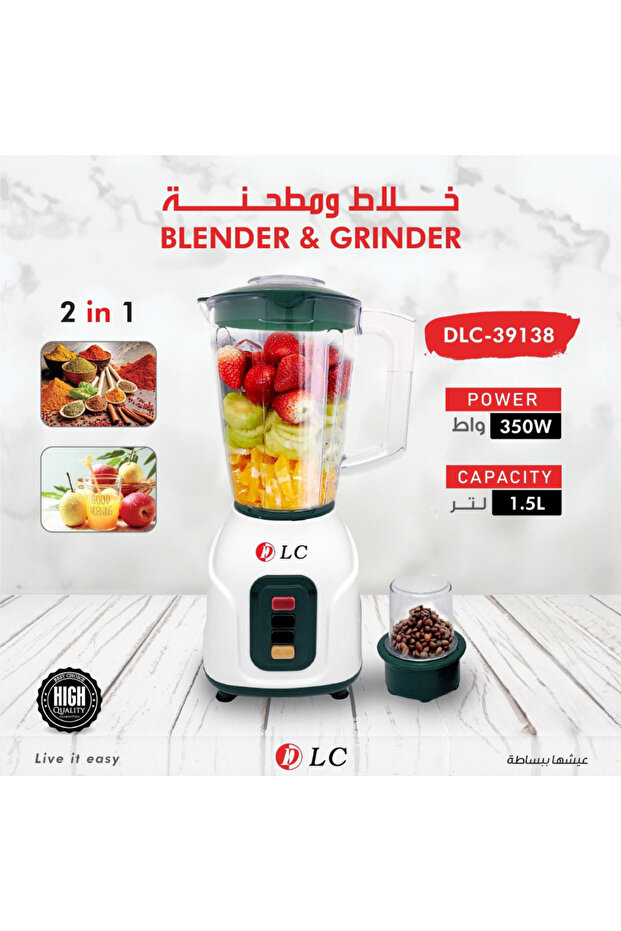 خلاط ومطحنة - 2