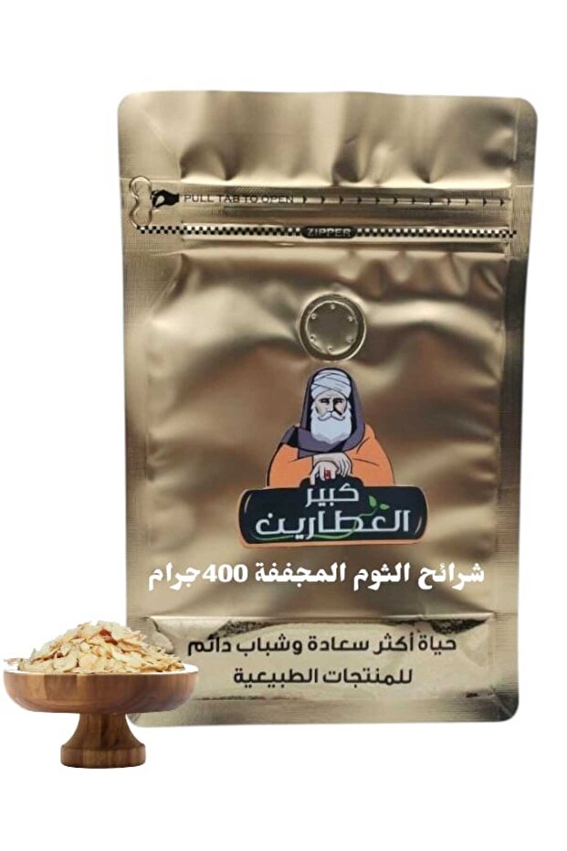 شرائح الثوم المجففه 400جرام