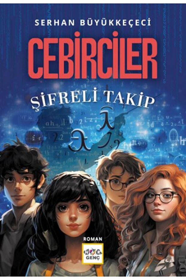 الجبر - التتبع المشفر - 1