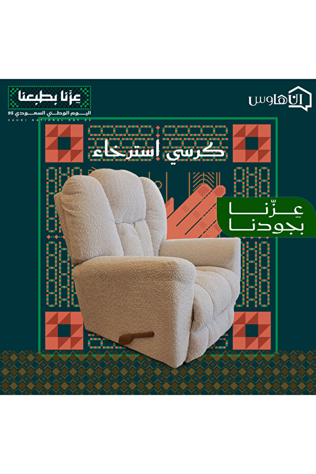 Modern 3-position Canvas Recliner Chair in Luxurious Linen Fabric - 1