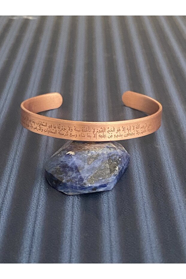 Ayetel Kursili Copper Bracelet