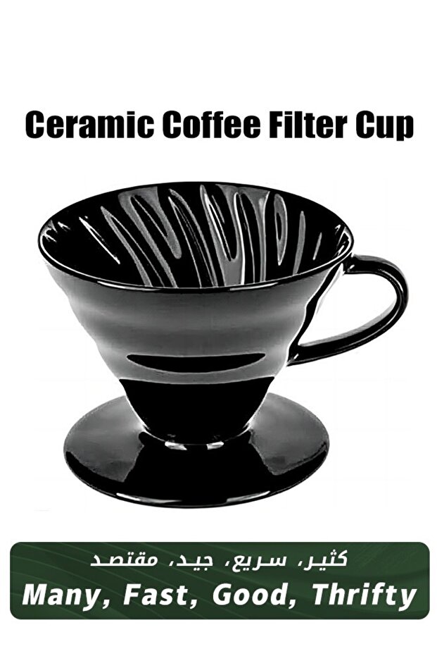 كوب فلتر قهوة سيراميكي أسود مع فلتر قهوة مُخمر يدويًا - 1