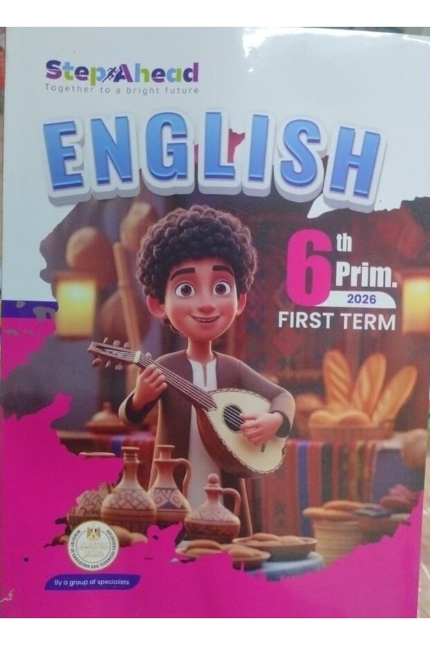 ستيب آهد انجليزي الصف السادس الابتدائى الفصل الدراسى الاول 2026