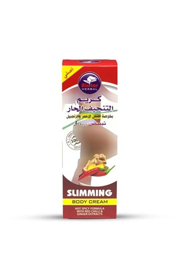 العطار كريم التنحيف الحار بخلاصة الفلفل الأحمر والزنجبيل - 200 مل