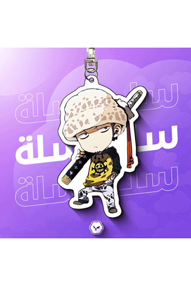 سلسلة مفاتيح لاو - 1