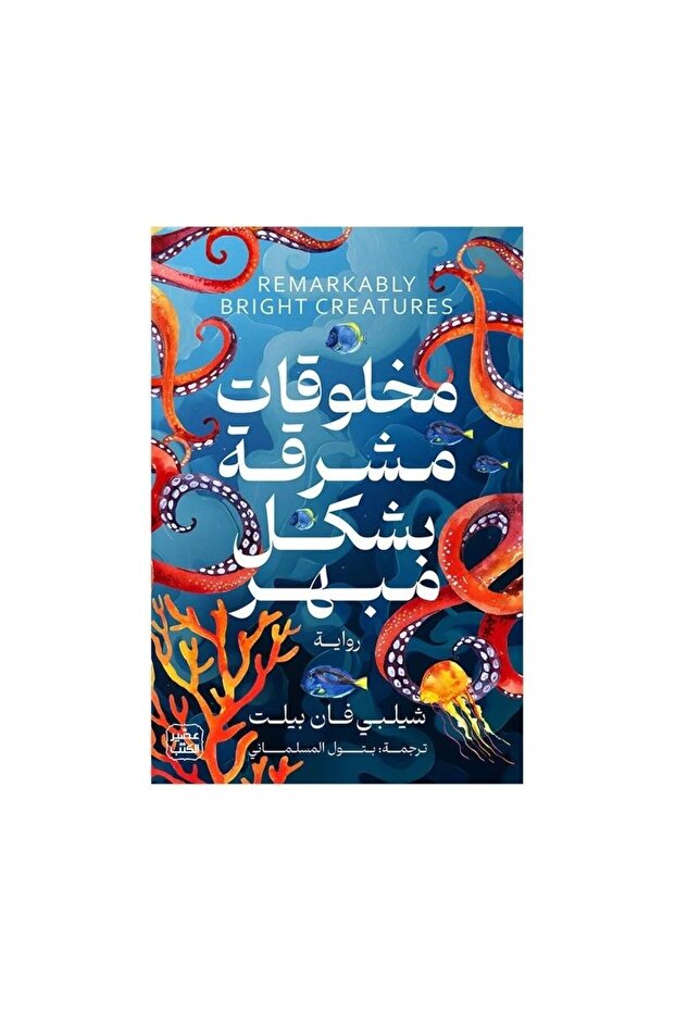 مخلوقات مشرقة بشكل مبهر - 1