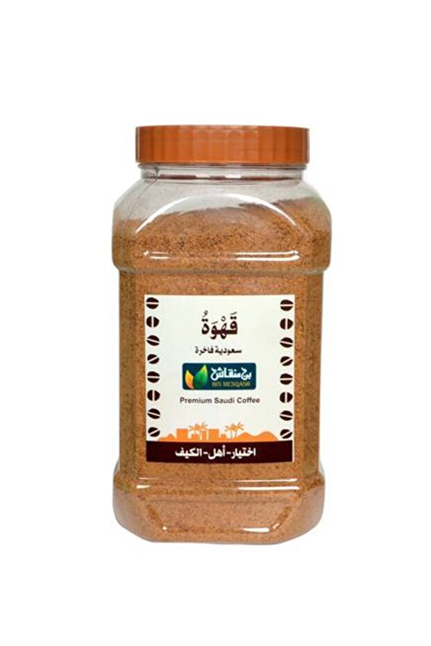 قهوة سعودية فاخرة وصلت حديثاً 850 جرام