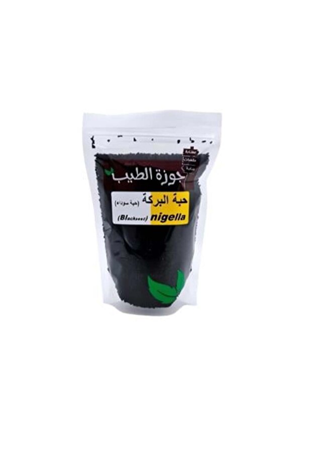 حبة البركة (حبة سوداء) 250 جرام