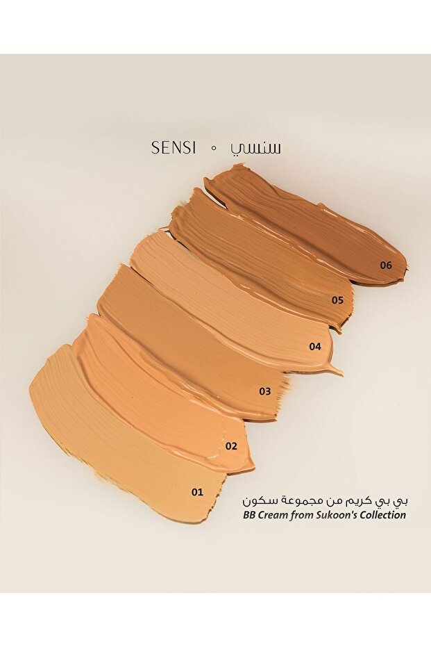 كريم بي بي من سوكون - 5