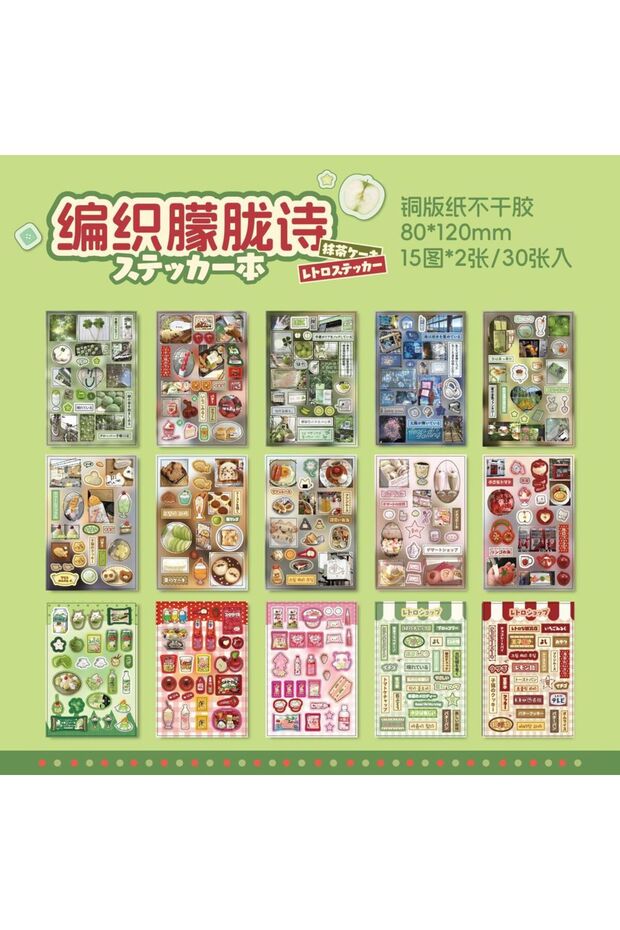A 30sheets Kawaii Japanese Showa style cuisine glitter film die-cutting sticker book DIY handmade s.