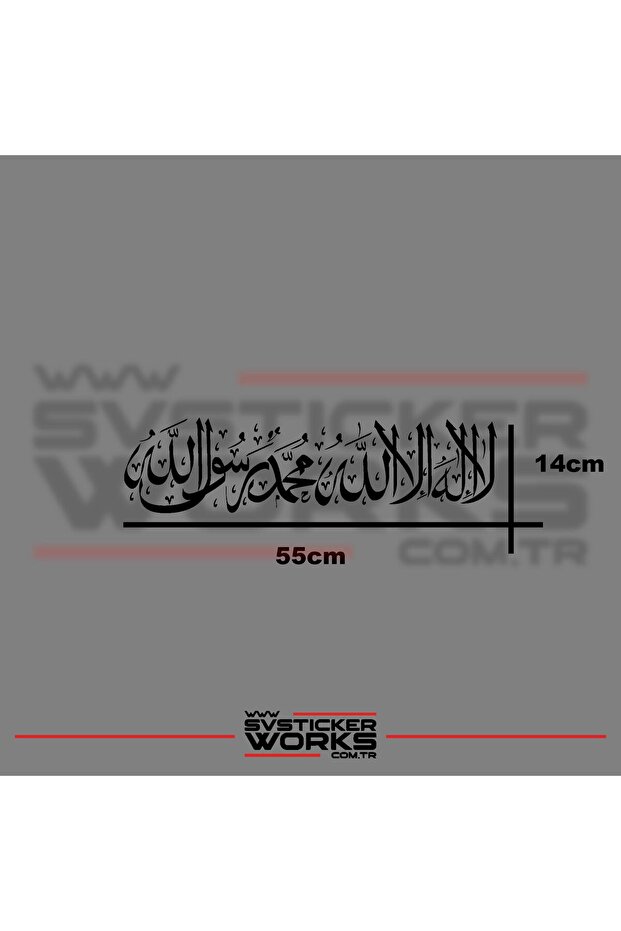La i̇lahe i̇llallah sticker motor car arabic sticker religious sticker