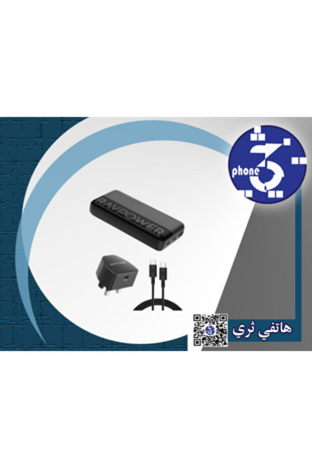 العبوة: بطارية 20 وات 20000 مللي أمبير في الساعة + شاحن حائط 20 وات + كابل من النوع C إلى النوع C