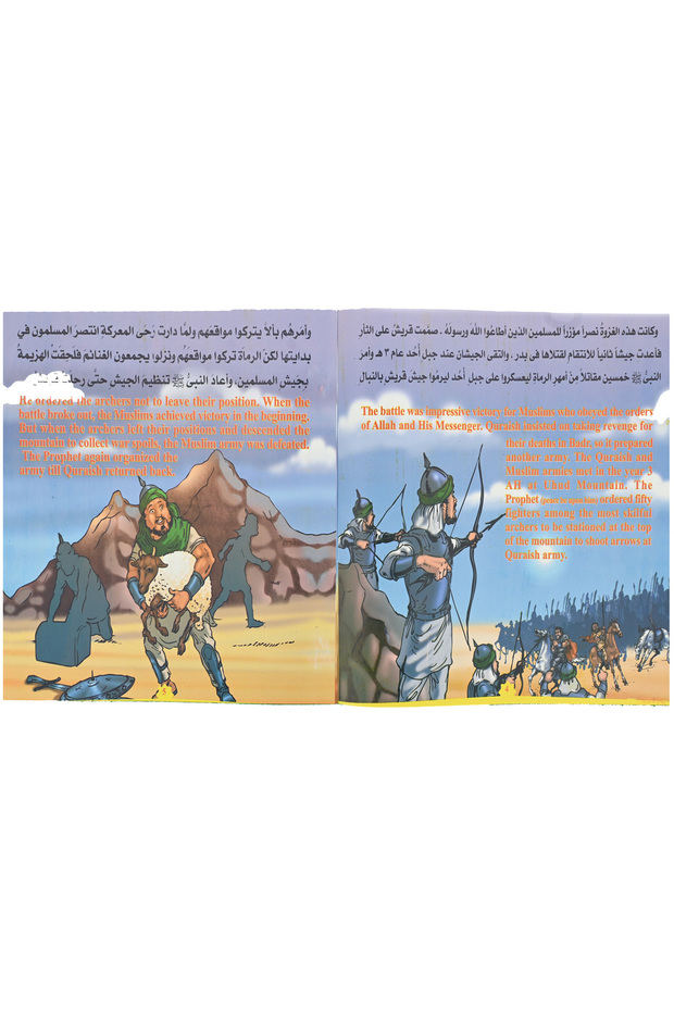 مجموعة قصص سيرة الحبيب صل الله علييه وسلم 10 قصص عربي إنجليزي - 2